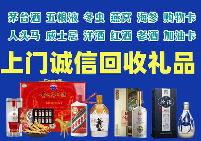 文登区烟酒回收店